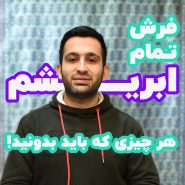 فرش تار و پود ابریشم